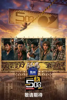 韩国综艺：奔跑吧兄弟韩国篇海报